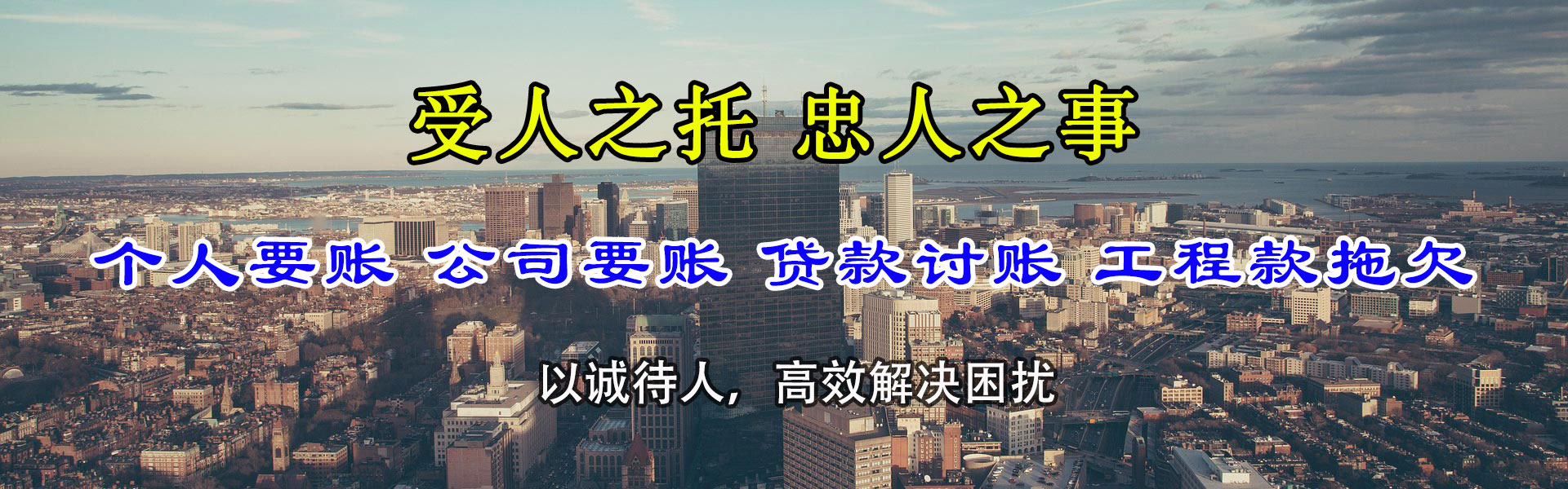 坊子要债公司